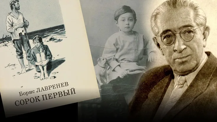 Сорок второй: эссе Дмитрия Быкова о Борисе Лавренёве