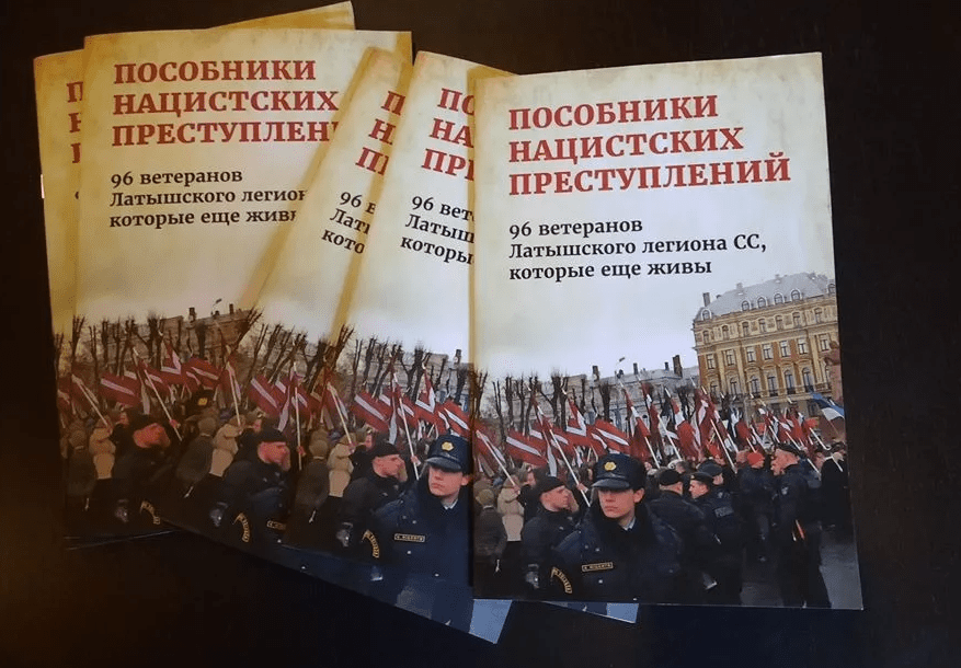 «Неаткарига»: «Россия методично двигает свою версию Второй мировой, в ней русские – герои, а латыши – нацистские преступники»