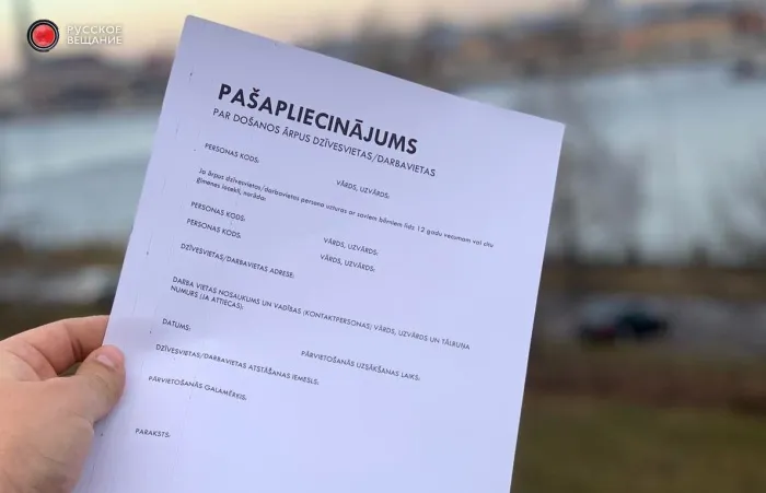 При нарушении комендантского часа нужно иметь при себе заявление (фото образца, где скачать)