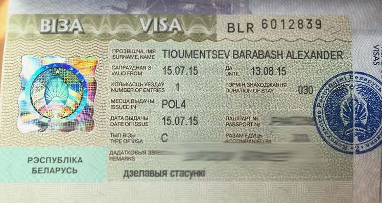 Как теперь получить белорусскую визу в Латвии? Выход есть — в Даугавпилсе