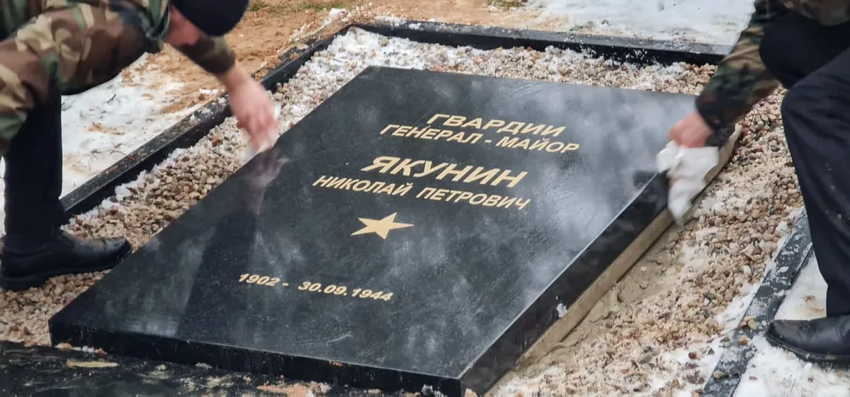 В Мадоне перезахоронили останки генерала Якунина