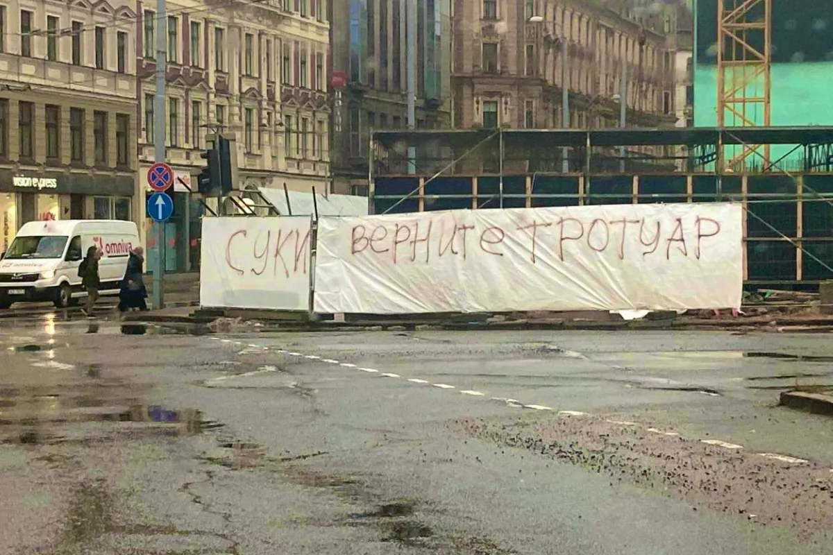 Явно не все жители довольны переменами: не стесняясь в выражениях, рижане призывают вернуть тротуар