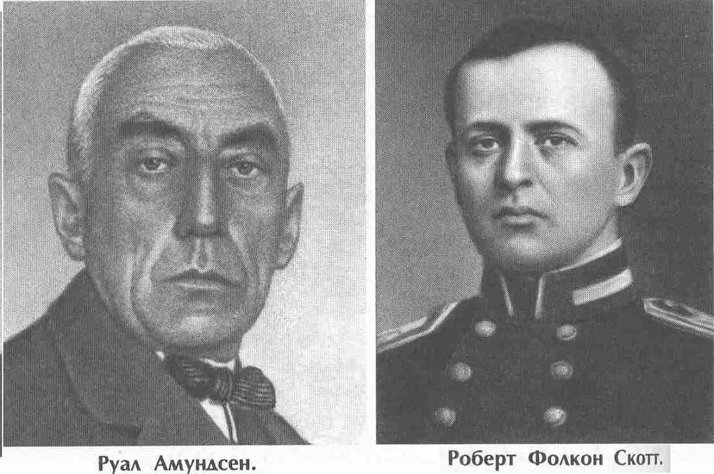 Как Скотт проиграл Амундсену гонку на Южный полюс, но взял реванш за счёт своей гибели