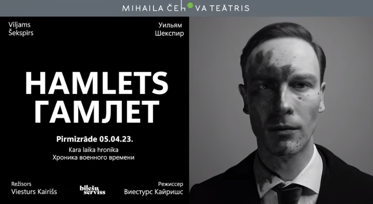 Jau nākamnedēļ Čehova teātrī gaidāma jauna pirmizrāde – “Hamlets”.