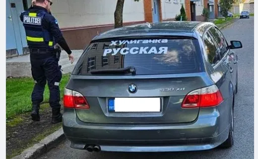Говорить имеет право каждый, а клеить нельзя: в Эстонии выписали штраф за провокационную надпись на машине