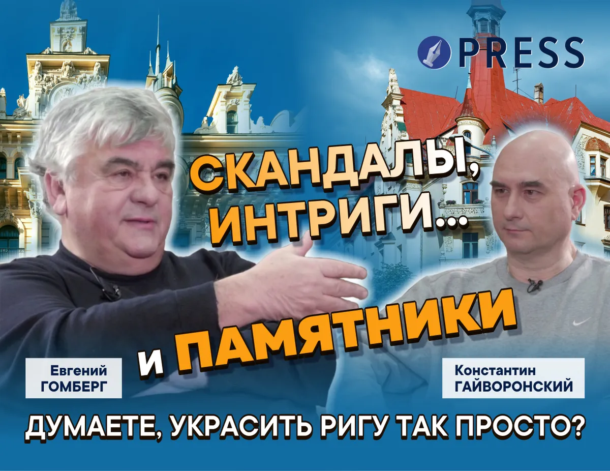 Евгений Гомберг: «Наконец мне черным по белому написали, что Пётр — символ русского царизма»