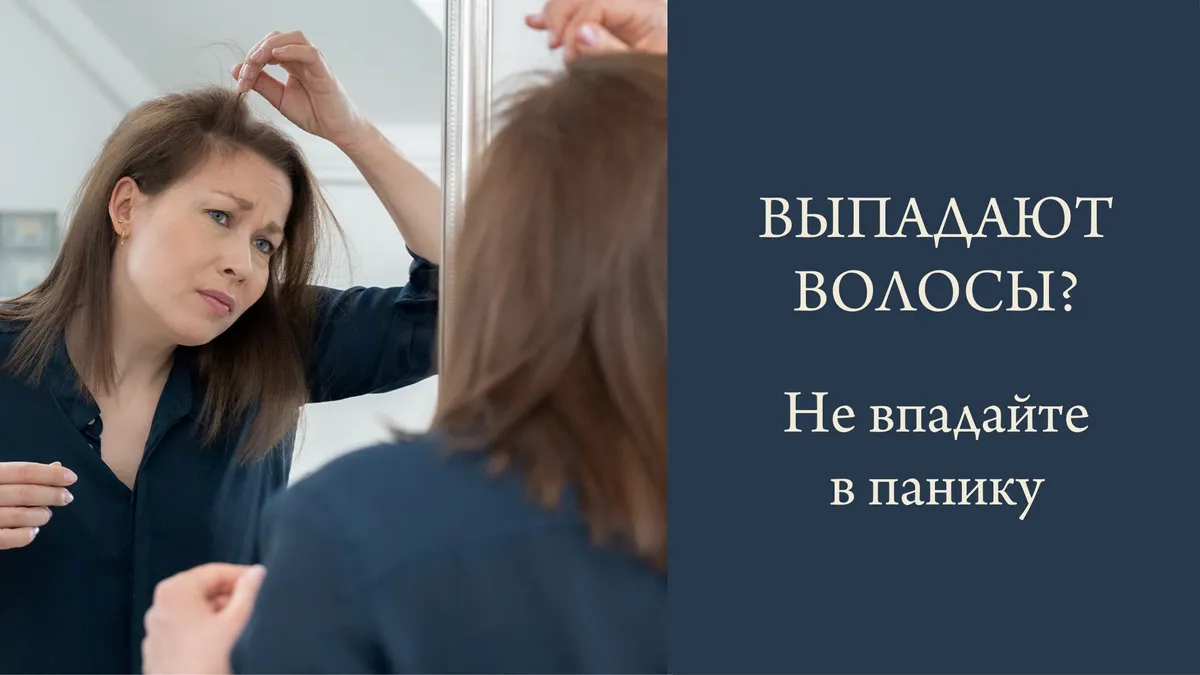 Ломкие и тонкие волосы? Без паники!