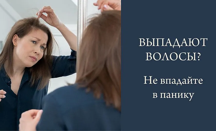 Ломкие и тонкие волосы? Без паники!