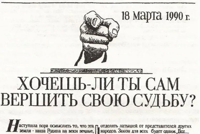 А вы помните, что обещал Народный фронт насчёт родного языка? А то тут некоторые забыли