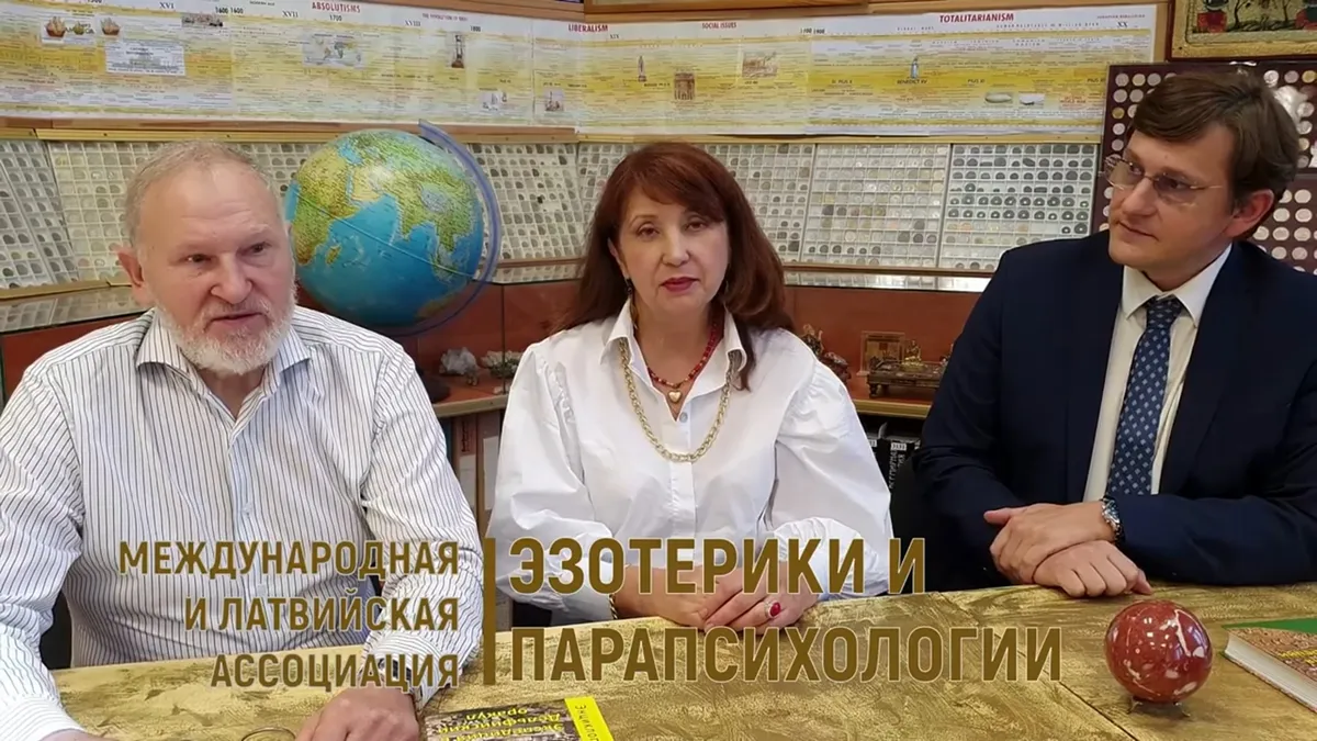 Эзотерика – наука будущего!