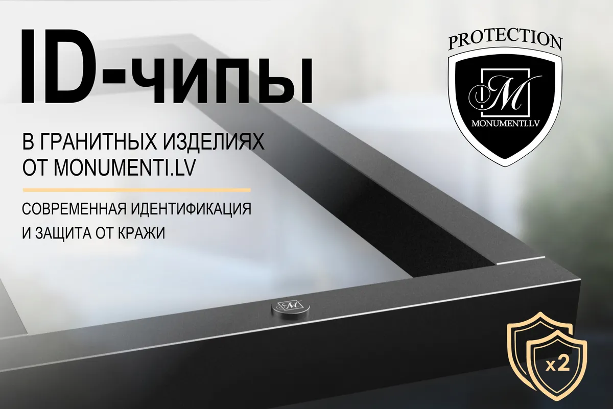 Кражи с кладбищ: как защитить гранитные изделия