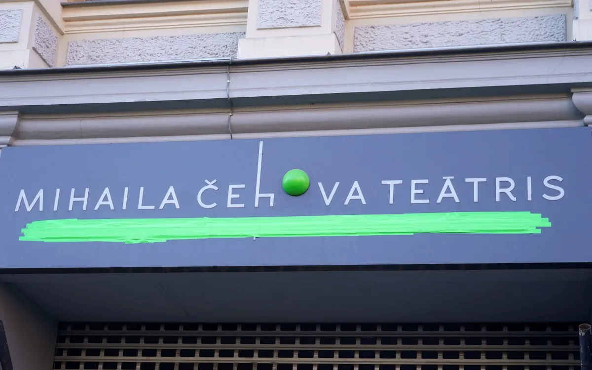 Просто заклеили скотчем: Театр им. Чехова с новыми афишами и новыми ценами. ФОТО