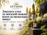 Уход за могилой — онлайн: новый сервис позволяет оформить заказ за несколько минут