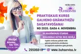 Akcija galveno grāmatvežu sagatavošanas kursam! Vēl viens iemesls izvēlēties BUHSERVISS