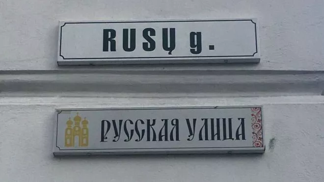 В Литве призвали расстреливать родителей, слушающих русскую музыку: LRT