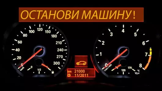 3 индикатора на приборной панели которые нельзя игнорировать
