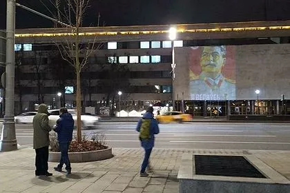 Появление портретов Сталина на улицах Москвы сочли незаконным