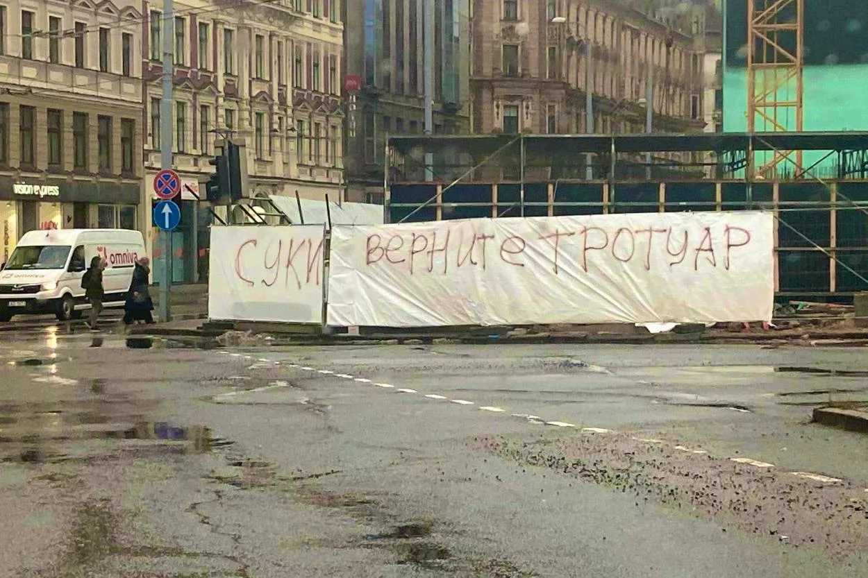Явно не все жители довольны переменами: не стесняясь в выражениях, рижане призывают вернуть тротуар