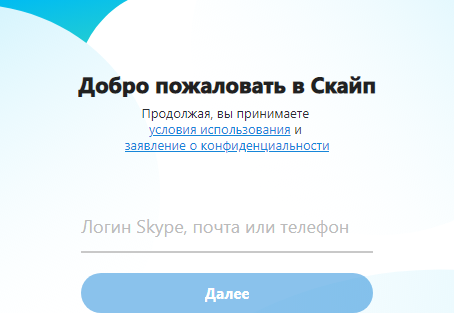 Skype закрывается в мае: навсегда?