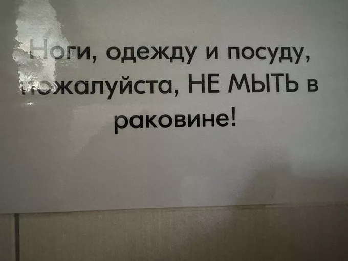 В туалете в Саулкрасты надпись для «тупых свиней» и почему-то лишь на русском…