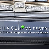 Новогодняя премьера в Театре Чехова уже на этой неделе: спектакль-концерт! Новогодняя премьера в Театре Чехова уже на этой неделе: спектакль-концерт!