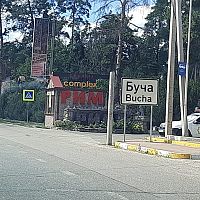 «Ад на земле»: как в Буче фиксировали преступления армии РФ