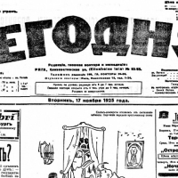 Как господа офицеры сдавали латышский язык: 100 лет назад Как господа офицеры сдавали латышский язык: 100 лет назад