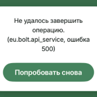 У сервиса «Bolt» глобальный сбой: ни такси, ни доставки еды