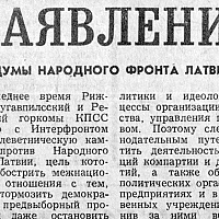 НФЛ развеивает «атмосферу страха среди нелатышской части населения»: 1990 год