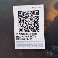О насилии по-русски нельзя? Нацактивисты оскоблены подготовкой выставки в Даугавпилсе