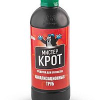 В Талсинском крае подросток выпил средство для прочистки труб и попал в больницу