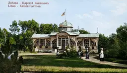 Красиво жить не запретишь: либавские прелести 1877 года. Часть II