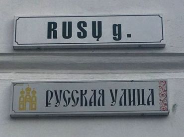 В Литве призвали расстреливать родителей, слушающих русскую музыку: LRT