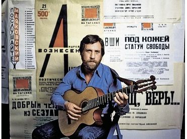 Сегодня 45 лет назад: годовщина смерти Высоцкого (ВИДЕО)