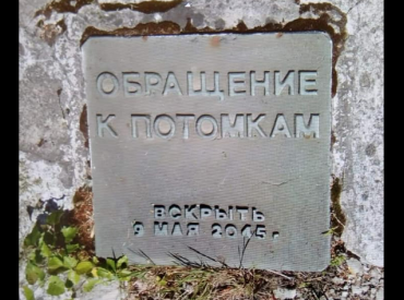 Rīgas dome uzdod demontēt vairākus padomju režīmu slavinošu objektus