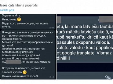 Не воняйте здесь! Кириллица в родительском чате оскорбила его участников