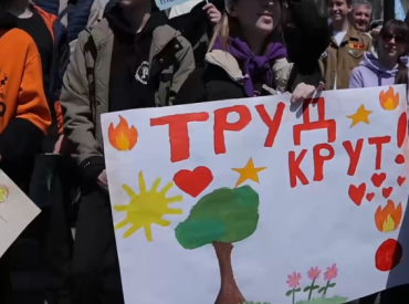 Zабыли: Россия отказалась от слова «мир» на первомайских демонстрациях