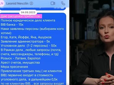 Люди Навального опубликовали «расценки латвийской прокуратуры». Прокуратура будет их изучать 