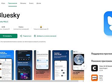 Недовольные Трампом и Маском пользователи X массово мигрируют в Bluesky. Что это за соцсеть?