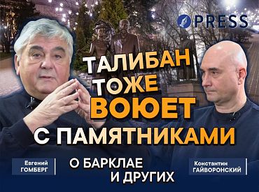 Латыши страшно запуганы своими же «активистами»: Евгений Гомберг о памятниках и не только