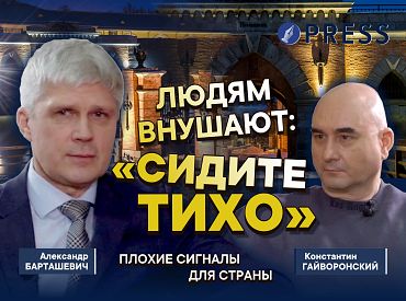 Барташевич: «Правительство мечется как загнанный заяц, не зная, что делать»