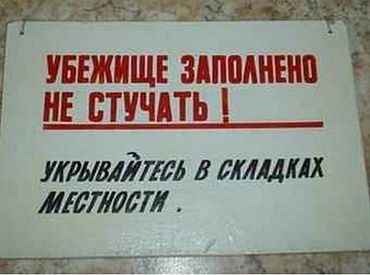 «Вы это серьёзно!?» Представленная Рижской думой карта бомбоубежищ вызвала шквал возмущения