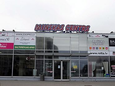 Много нелатышей, а жители пассивны: рижане назвали самое опасное место Пурвциемса
