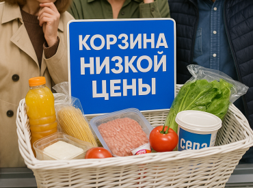 «Честно скажу — подорожает что-то другое»: что скрывается на дне «корзины низких цен»