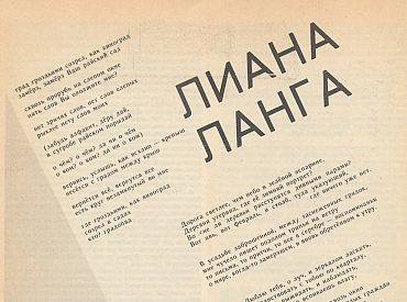 «А ну, верните деньги!» Ланга требует от российских пенсионеров расплатиться за пособия