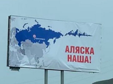 «Аляска наша!» Ой ли? Чего только не придумают в России, лишь бы не работать