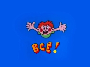 Звезда «Ералаша» и «Убойной силы» в черном списке Латвии: Всё!