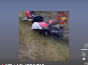 Как они вообще арендовали скутер? — Да при чём тут скутер! Спор по поводу трагедии в Иманте