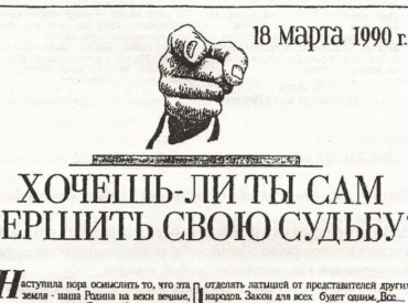 А вы помните, что обещал Народный фронт насчёт родного языка? А то тут некоторые забыли