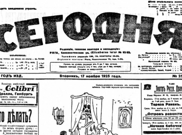 Как господа офицеры сдавали латышский язык: 100 лет назад